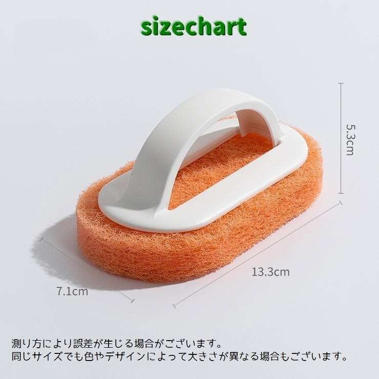浴室掃除用スポンジ 同色3個セット ハンドル付き | PlusNao | 詳細画像13 