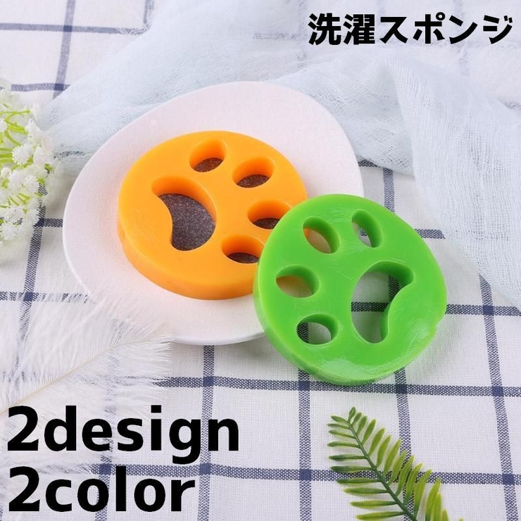 洗濯スポンジ 洗濯ボール ランドリースポンジ | PlusNao | 詳細画像1 