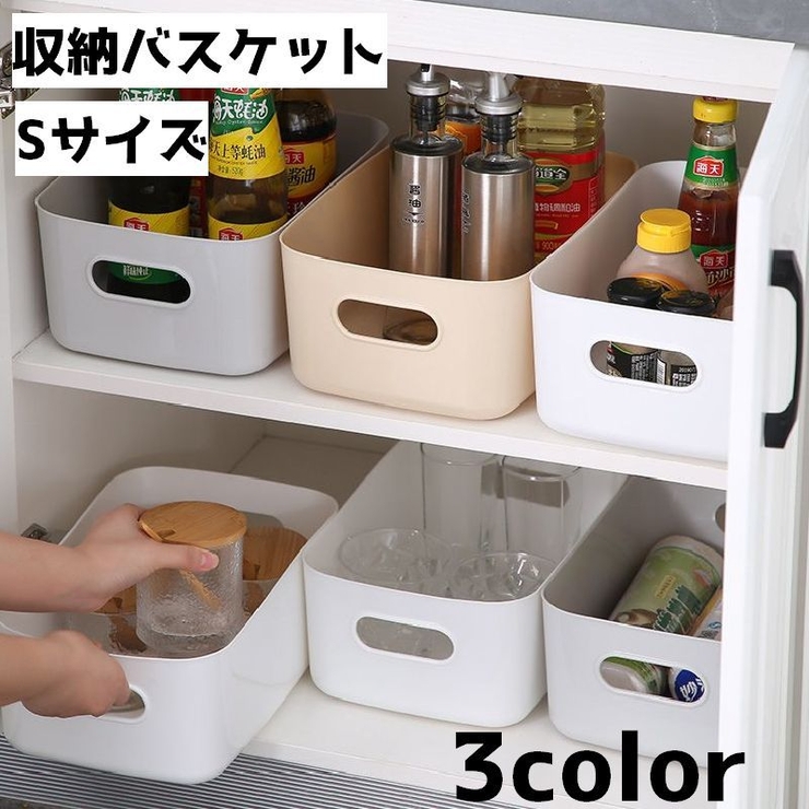 収納バスケット 収納ボックス 収納ケース | PlusNao | 詳細画像1 