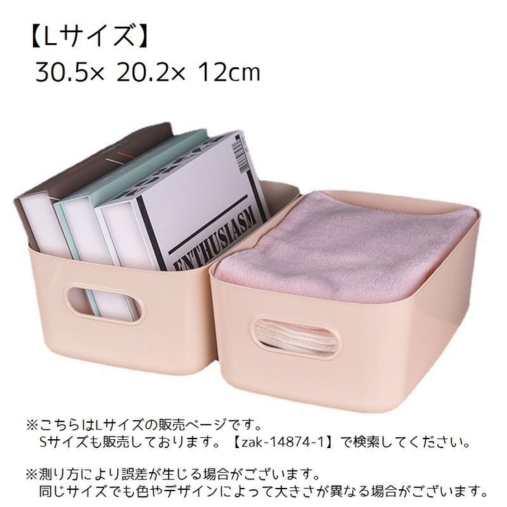 収納バスケット 収納ボックス 収納ケース | PlusNao | 詳細画像9 