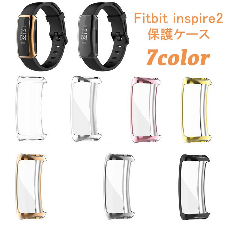 Fitbit Inspire2  保護ケース[品番：FQ000164566]｜PlusNao（プラスナオ）のレディースファッション通販｜SHOPLIST（ショップリスト）