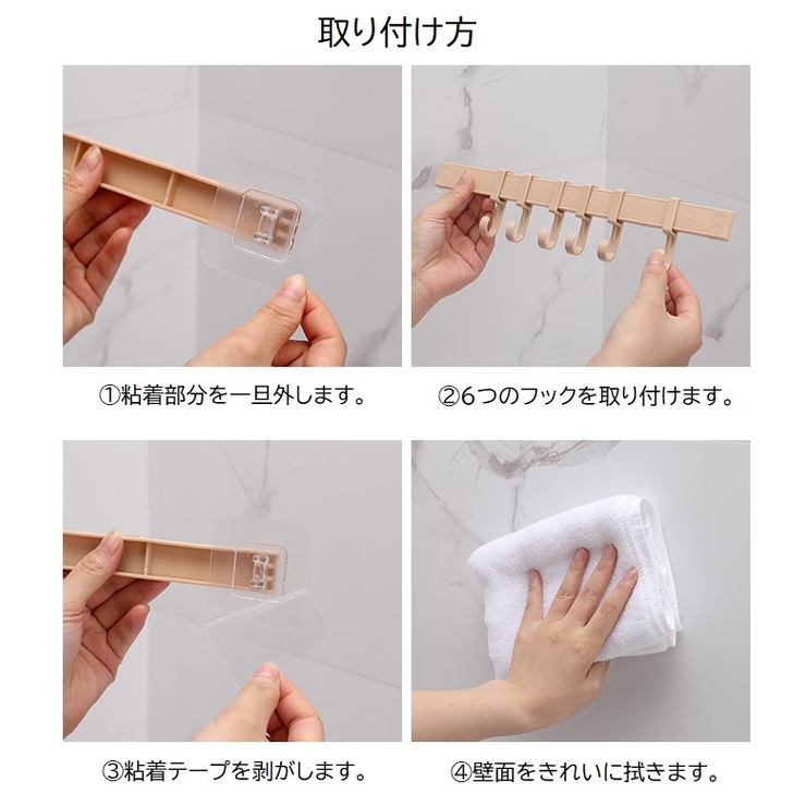 粘着フック 2個セット バスラック | PlusNao | 詳細画像14 
