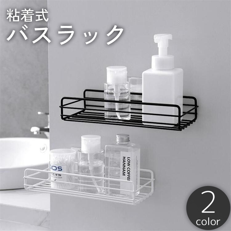 バスラック シャワーラック シェルフ | PlusNao | 詳細画像1 