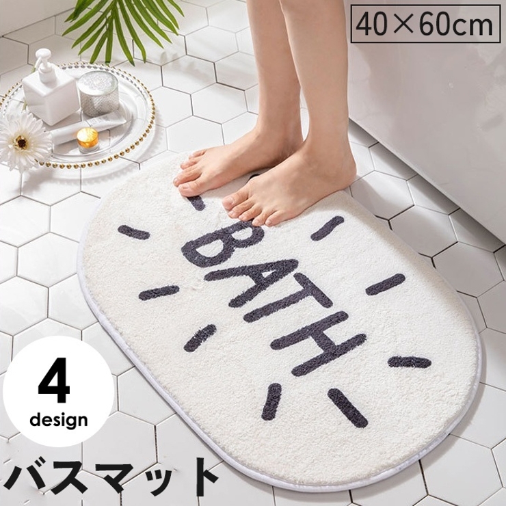 バスマット 足ふきマット 吸水マット | PlusNao | 詳細画像1 