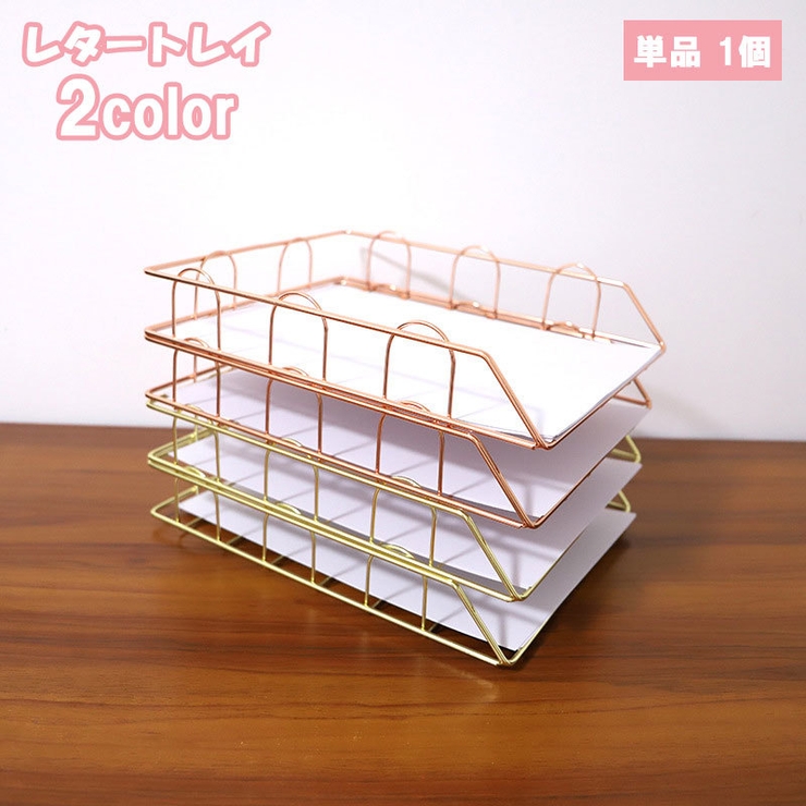 レタートレー ファイルトレー 収納ラック | PlusNao | 詳細画像1 