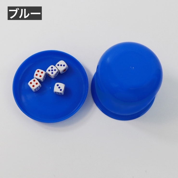 ダイスカップ 蓋付き サイコロ | PlusNao | 詳細画像4 