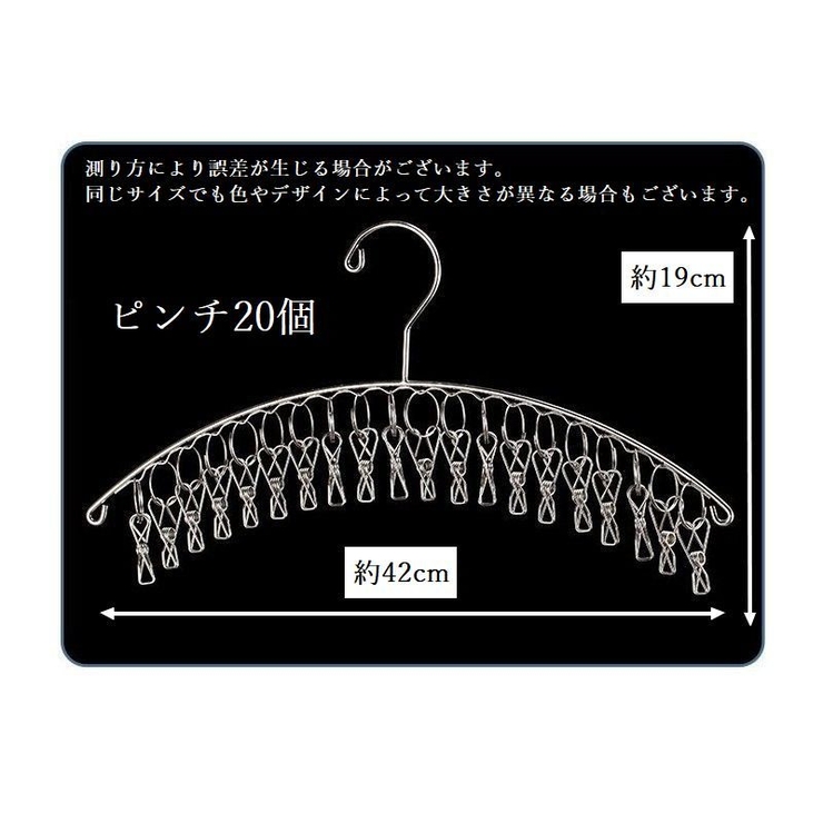 物干しハンガー ピンチハンガー 靴下ハンガー | PlusNao | 詳細画像11 