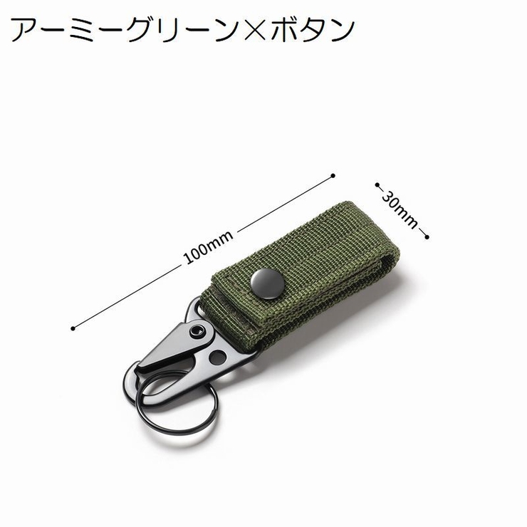 ベルトループ キーホルダー キーフック[品番：FQ000174338]｜PlusNao