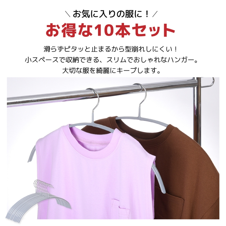 グレー ハンガーまとめ売り 8本セット 滑らない 型崩れなし