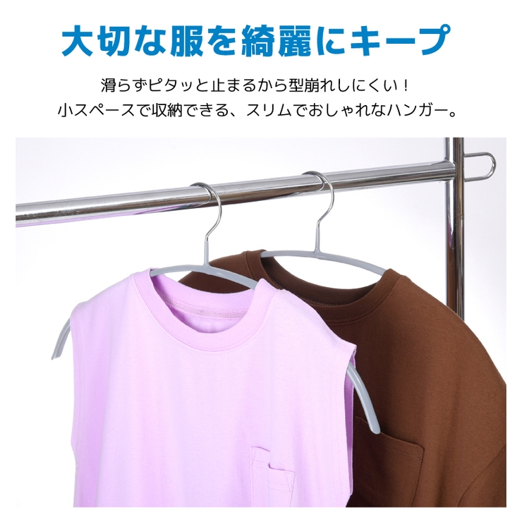ハンガー すべらない 滑らない | PlusNao | 詳細画像2 