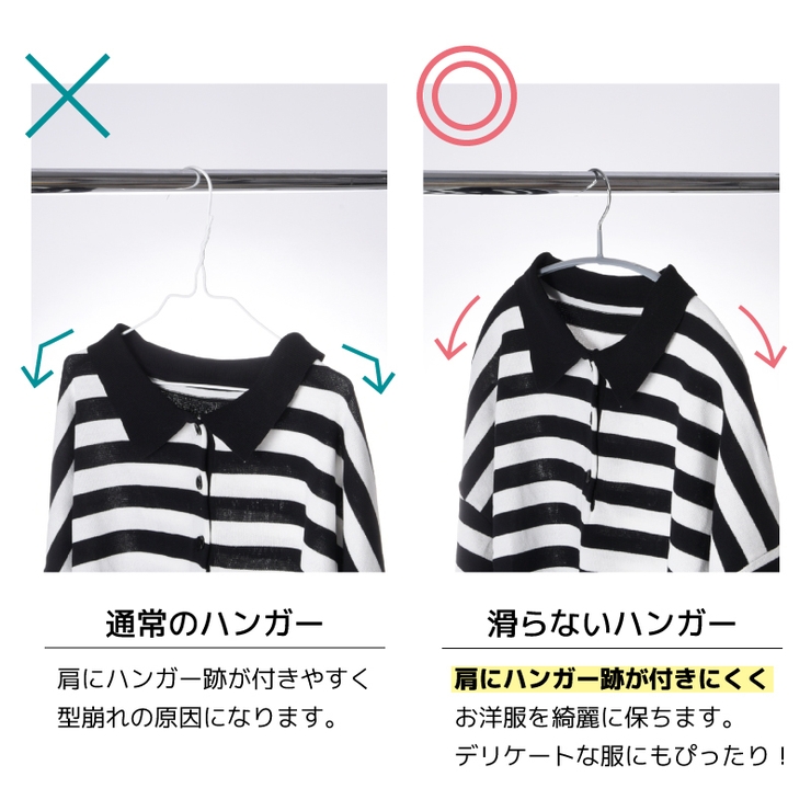 ハンガー すべらない 滑らない | PlusNao | 詳細画像5 