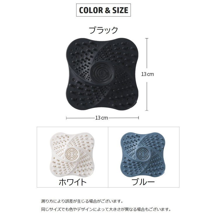 排水口カバー 排水溝カバー ヘアキャッチャー[品番:FQ000196890 排水口カバー 排水溝カバー ヘアキャッチャー[品番:FQ000196890