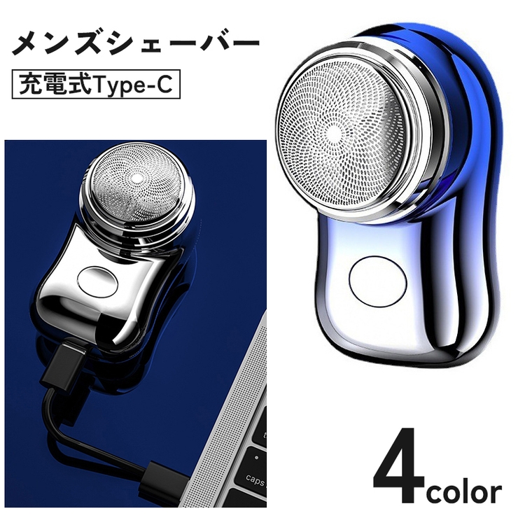 メンズシェーバー 電動 電気カミソリ | PlusNao | 詳細画像1 
