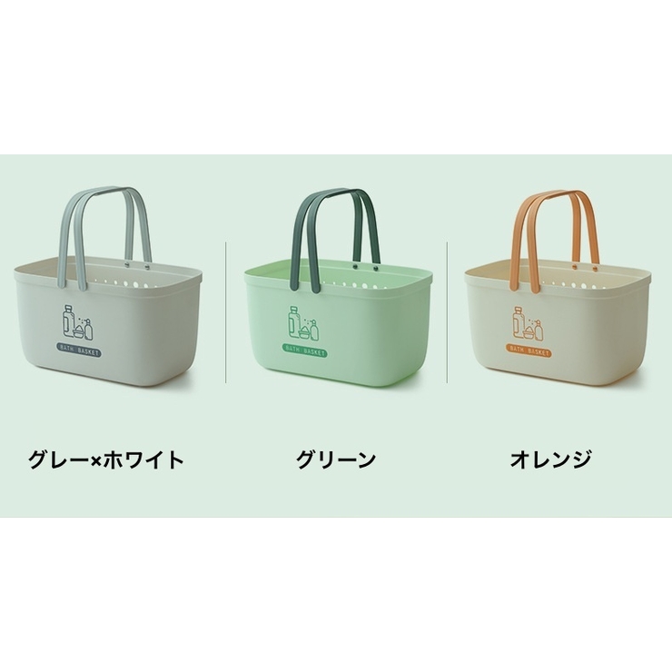 お風呂バスケット かご カゴ | PlusNao | 詳細画像15 