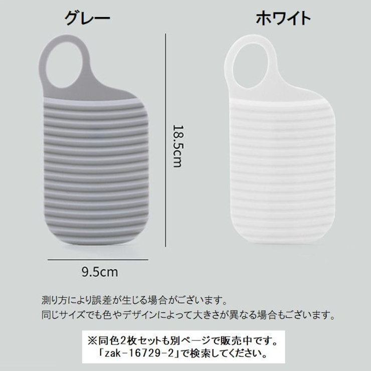 ミニ洗濯板 洗濯用品 小型 | PlusNao | 詳細画像12 