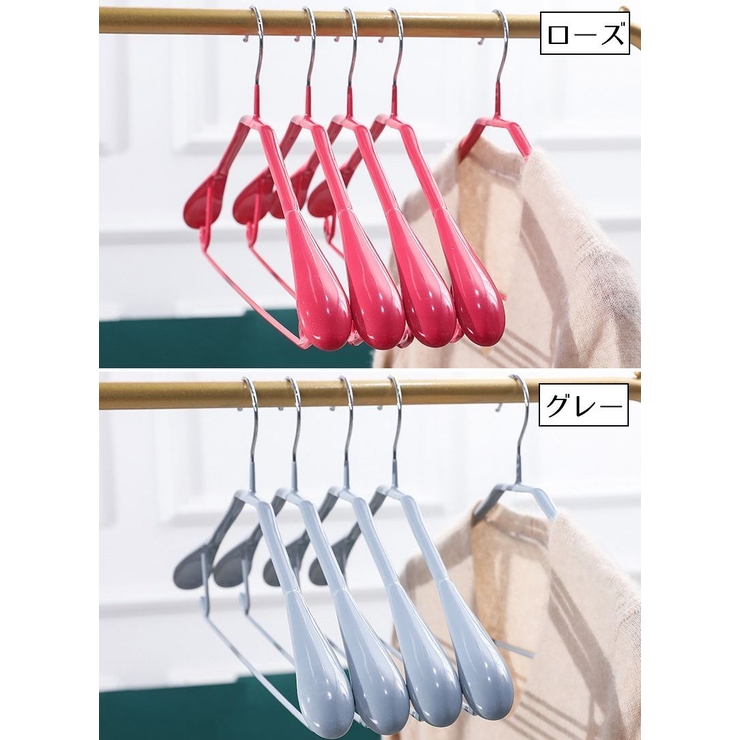 ハンガー 5本セット 大人用 | PlusNao | 詳細画像11 