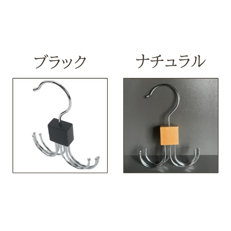 収納ハンガー ベルトハンガー 6フック | PlusNao | 詳細画像8 