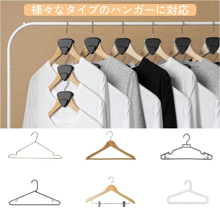 ハンガー連結フック 12個セット ジョイントフック | PlusNao | 詳細画像10 