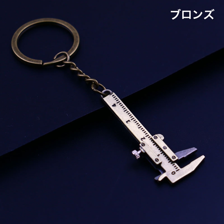 キーホルダー ノギス ミニ工具 | PlusNao | 詳細画像7 