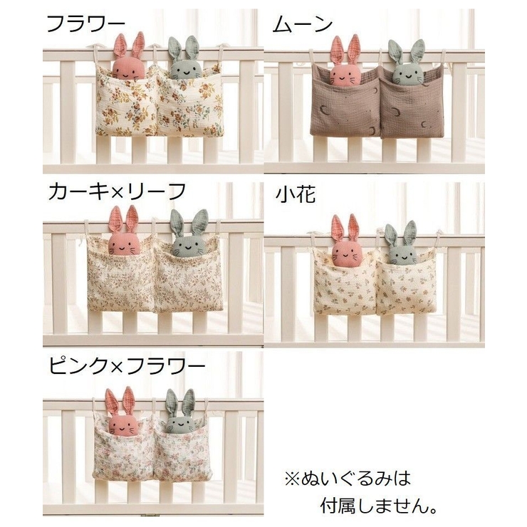 収納ポケット ベビーベッド収納 ベッドサイドポケット | PlusNao | 詳細画像18 