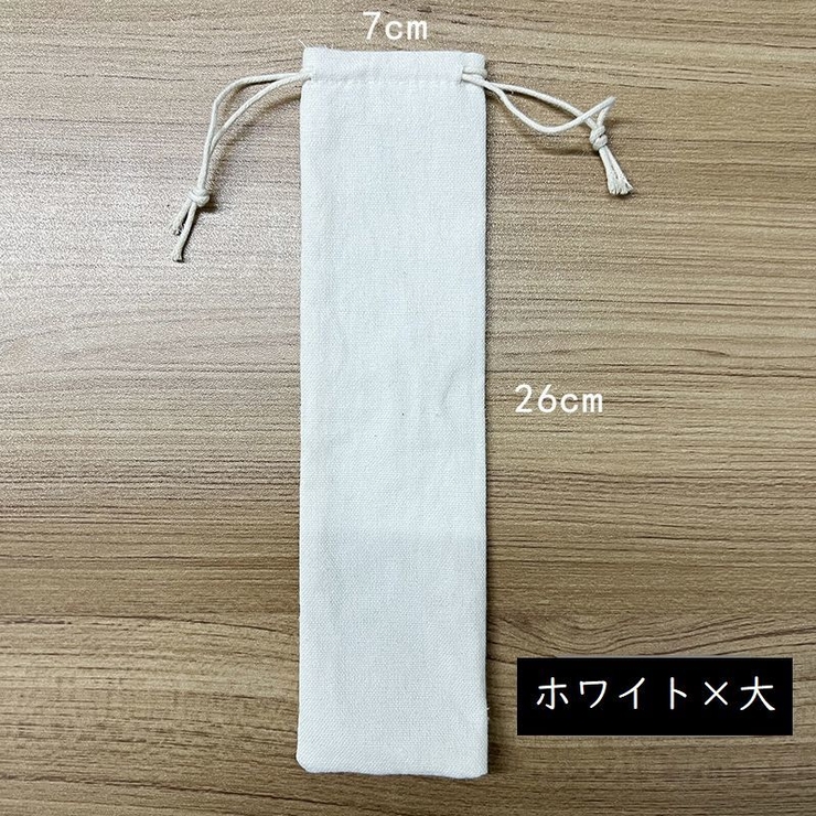 カトラリーケース 携帯用 布製 | PlusNao | 詳細画像10 