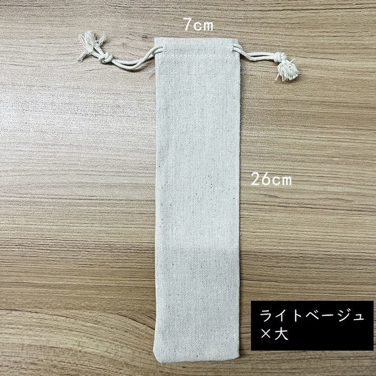 カトラリーケース 携帯用 布製 | PlusNao | 詳細画像11 