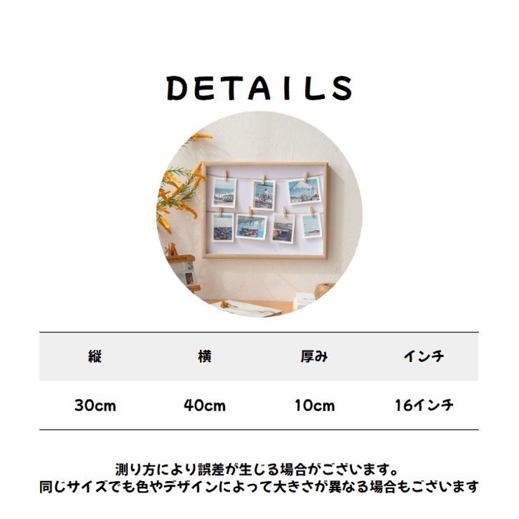 フォトボード 写真ボード フォトフレーム | PlusNao | 詳細画像11 