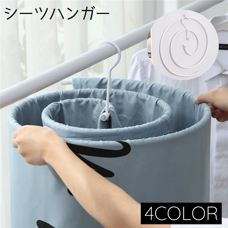 シーツハンガー 物干し 洗濯 | PlusNao | 詳細画像1 