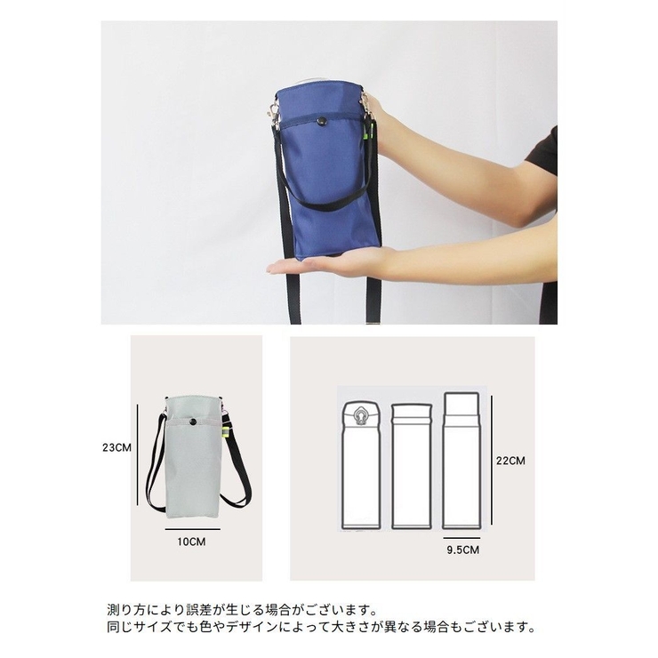 水筒カバー ボトルカバー 水筒ケース | PlusNao | 詳細画像20 