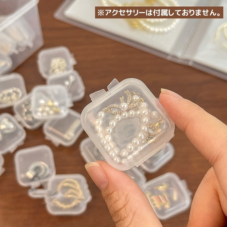 アクセサリーケース 10個セット 小物ケース | PlusNao | 詳細画像2 