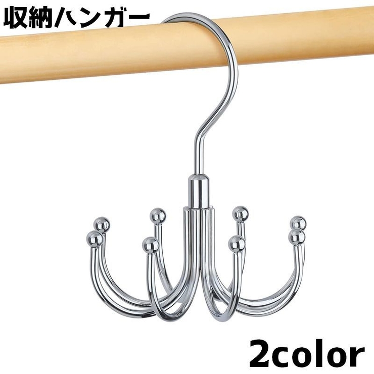 収納ハンガー フックハンガー 単品 | PlusNao | 詳細画像1 