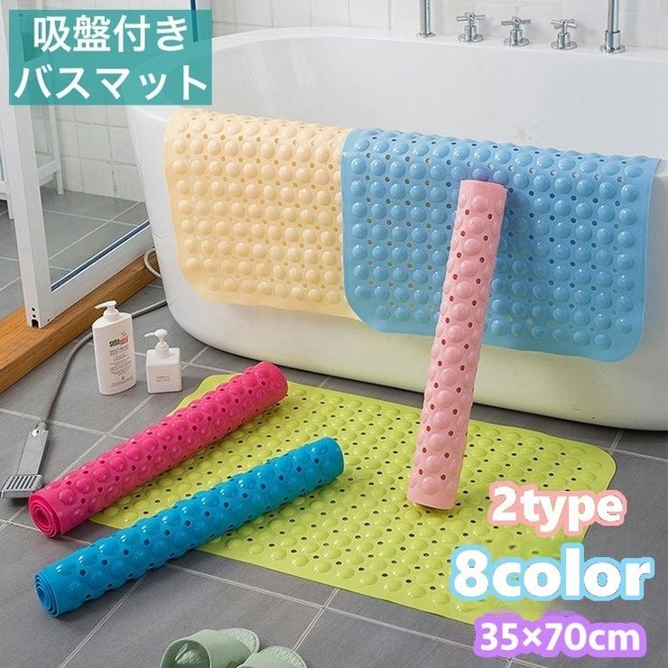 バスマット お風呂マット シャワーマット | PlusNao | 詳細画像1 