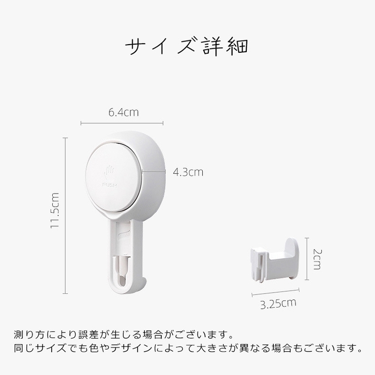 ウォールフック 2個セット 吸盤フック | PlusNao | 詳細画像11 