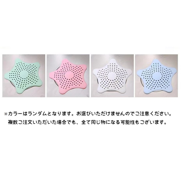排水口カバー 2枚セット キッチン用品 | PlusNao | 詳細画像12 