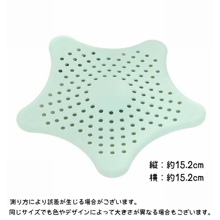 排水口カバー 2枚セット キッチン用品 | PlusNao | 詳細画像13 