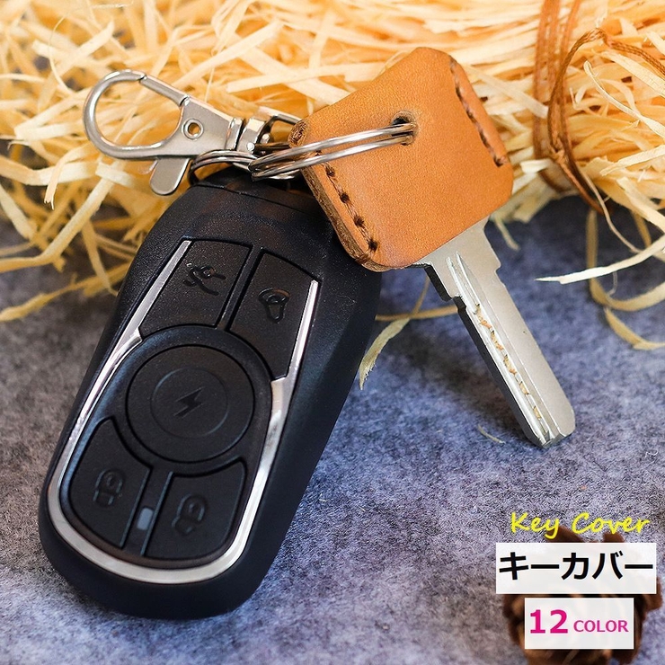 キーカバー メンズ レディース | PlusNao | 詳細画像1 