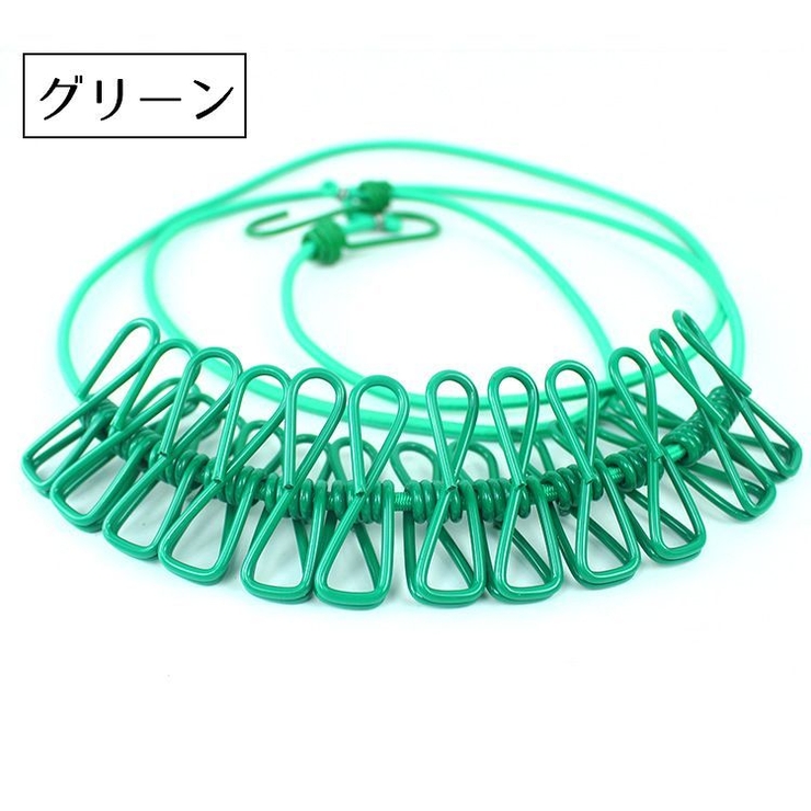 ランドリーロープ クリップ付き 12ピンチ | PlusNao | 詳細画像12 