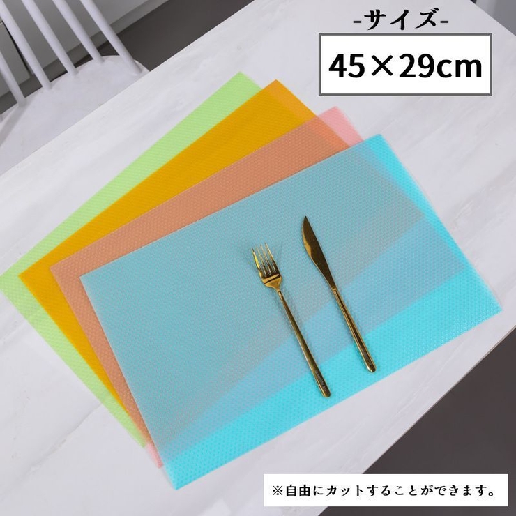 ランチョンマット 同色4枚セット プレイスマット | PlusNao | 詳細画像16 