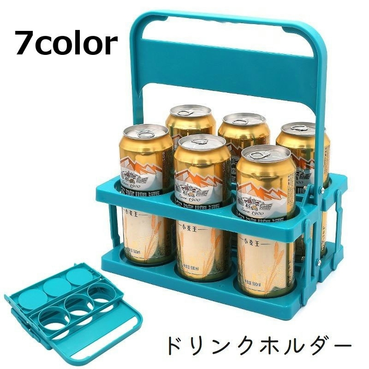 ドリンクホルダー ボトルキャリー 6本収納[品番：FQ000187250