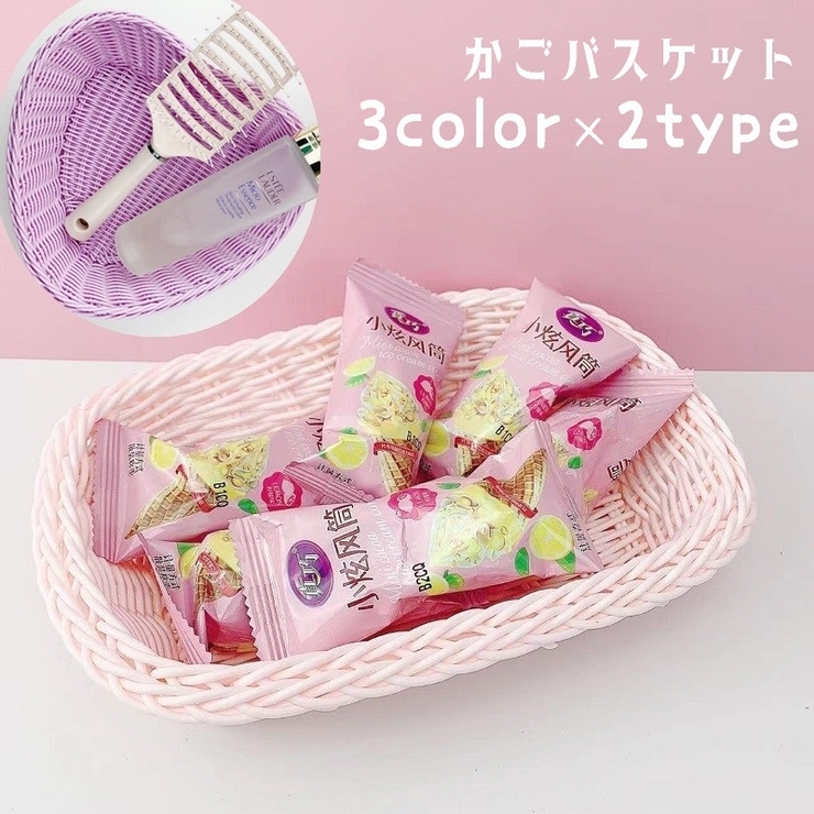 かごバスケット かごトレー 収納バスケット | PlusNao | 詳細画像1 