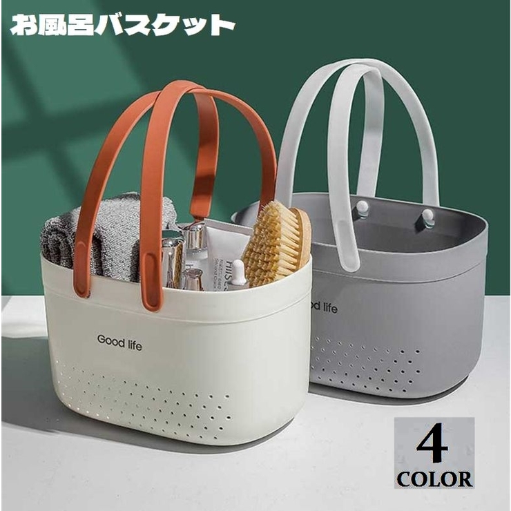 お風呂バスケット かご 浴室用 | PlusNao | 詳細画像1 