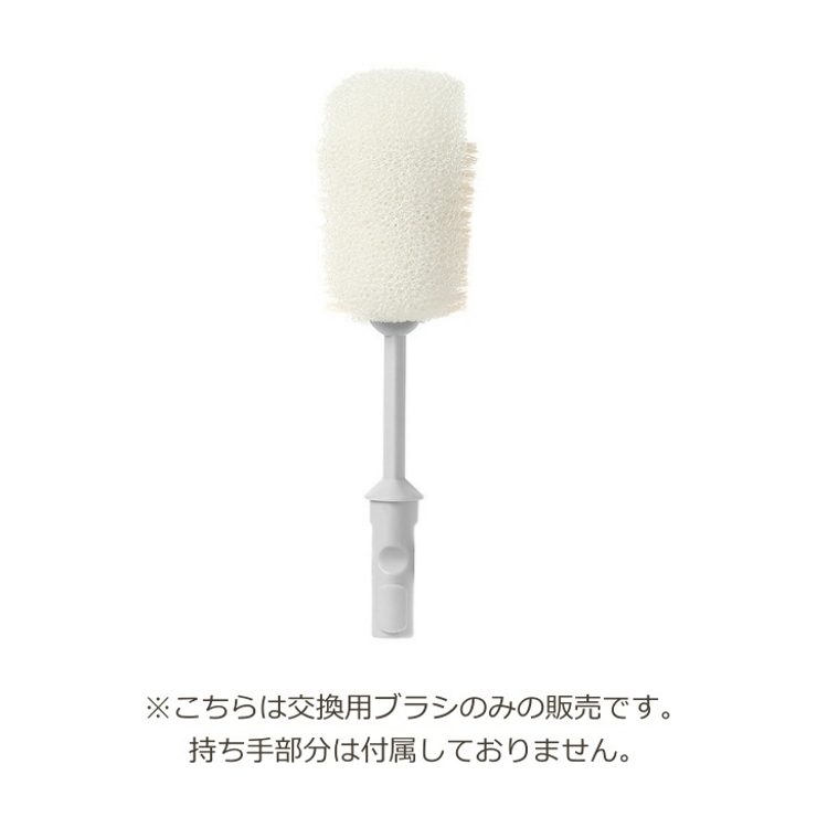 ボトルブラシ 交換用 交換用ブラシ | PlusNao | 詳細画像2 