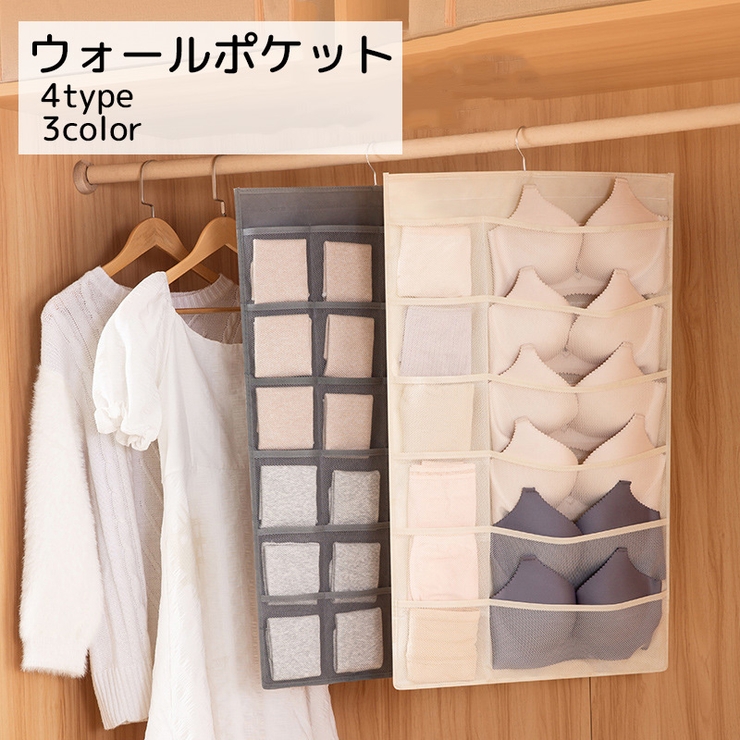 ウォールポケット 収納用品 フック付き[品番：FQ000210915]｜PlusNao