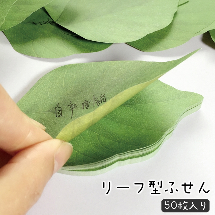 付箋 ふせん メモ帳 | PlusNao | 詳細画像1 