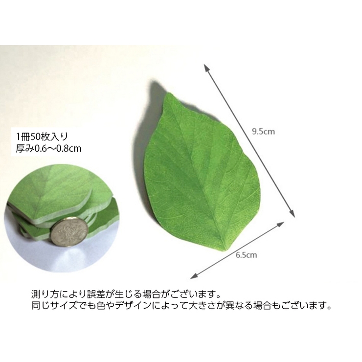 付箋 ふせん メモ帳 | PlusNao | 詳細画像15 