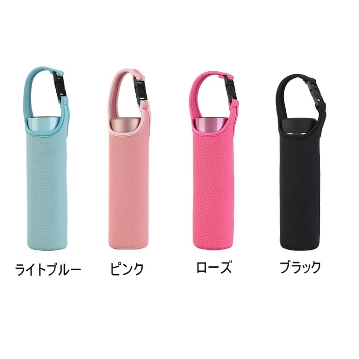 水筒ケース 水筒カバー ボトルホルダー | PlusNao | 詳細画像11 