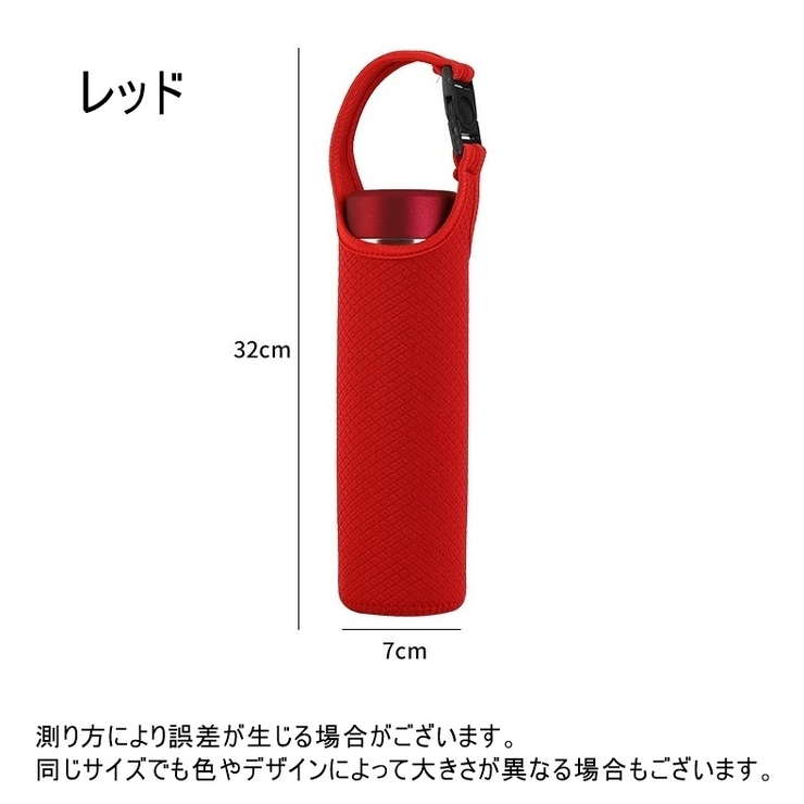 水筒ケース 水筒カバー ボトルホルダー | PlusNao | 詳細画像13 