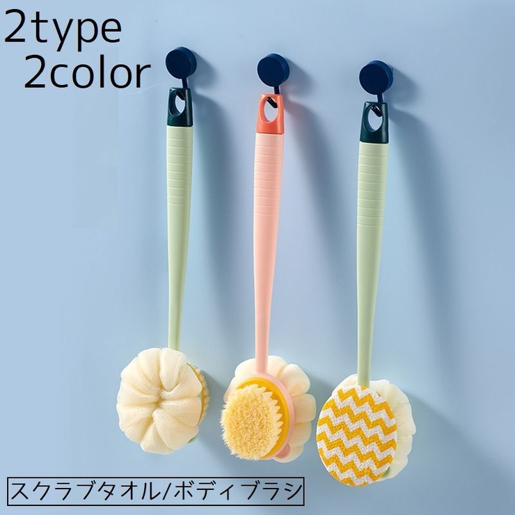 ボディスポンジ 持ち手付き お風呂 | PlusNao | 詳細画像1 