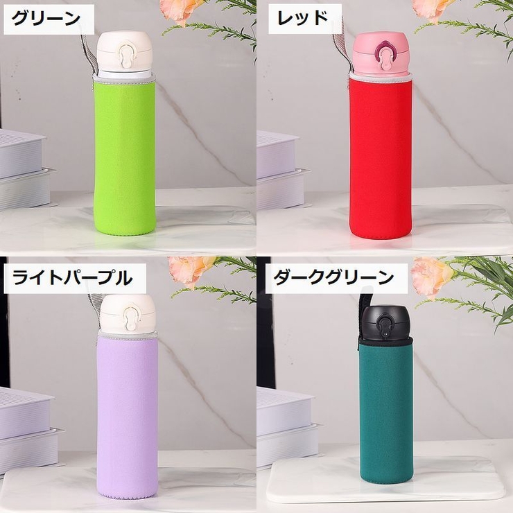 もりちゃん様　透明水筒カバー　580ml×2点 もりちゃん様 透明水筒カバー 580ml×2点 楽天市場】水筒 カバー 580の通販