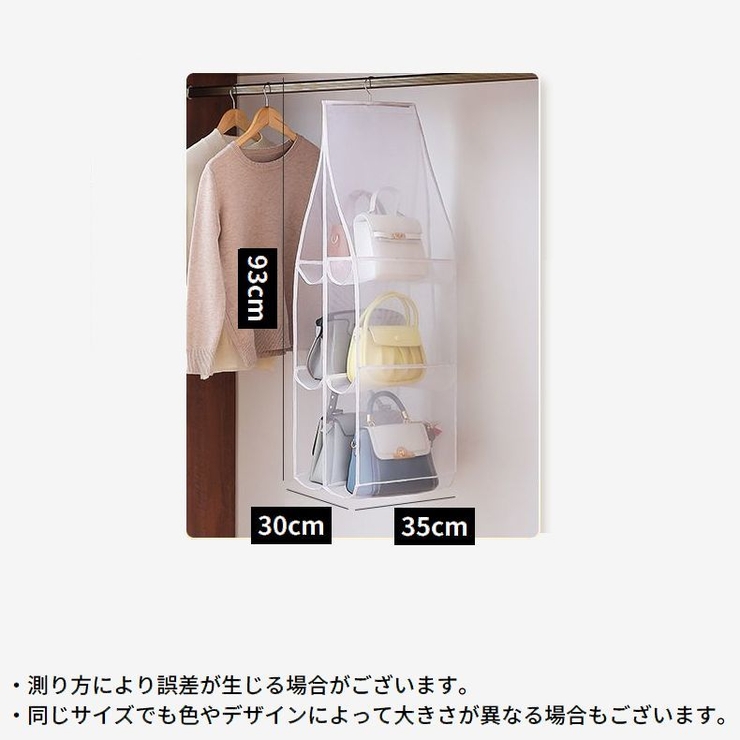 バッグ収納ハンガー 吊り下げ式 3段 | PlusNao | 詳細画像19 